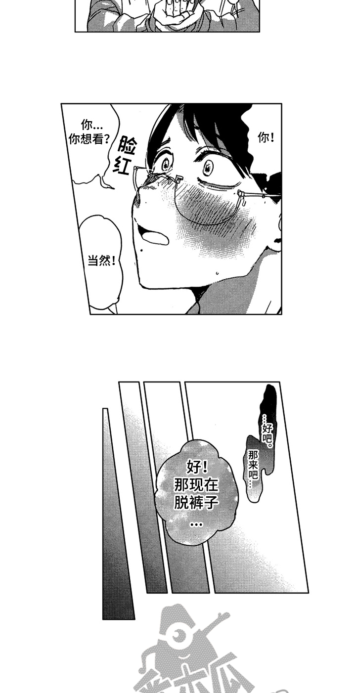 第8话5