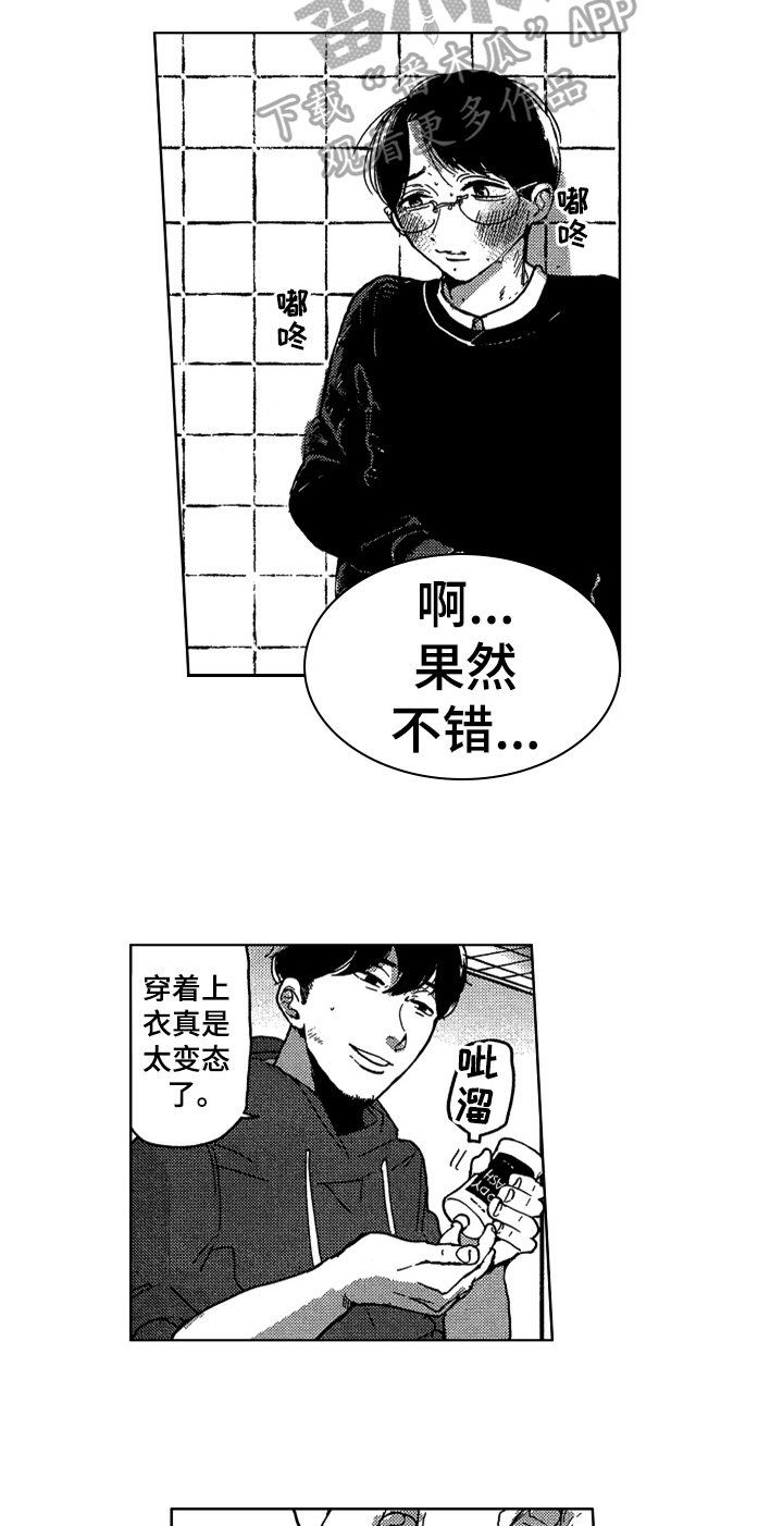 第8话6