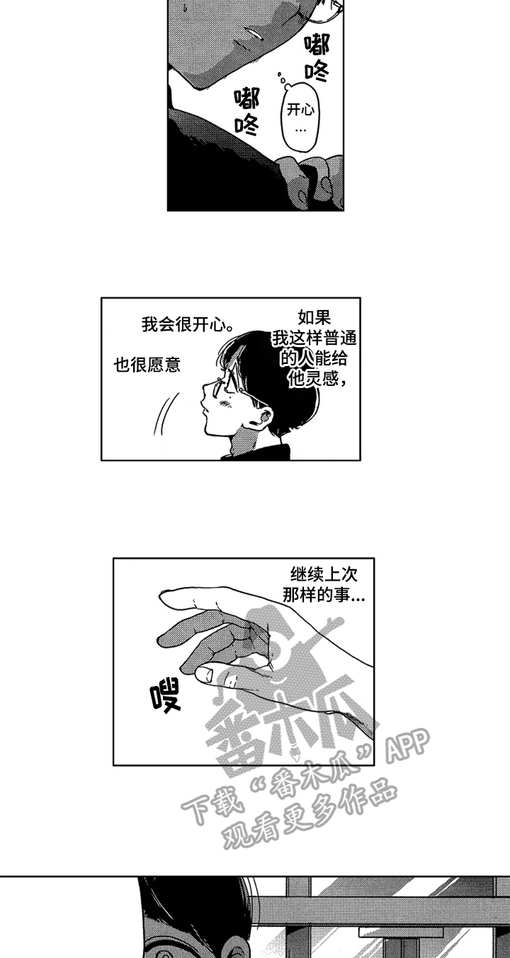 第7话1