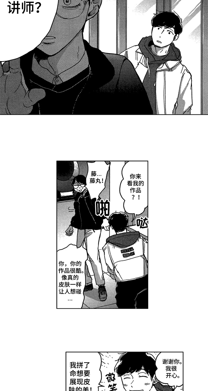 第7话2