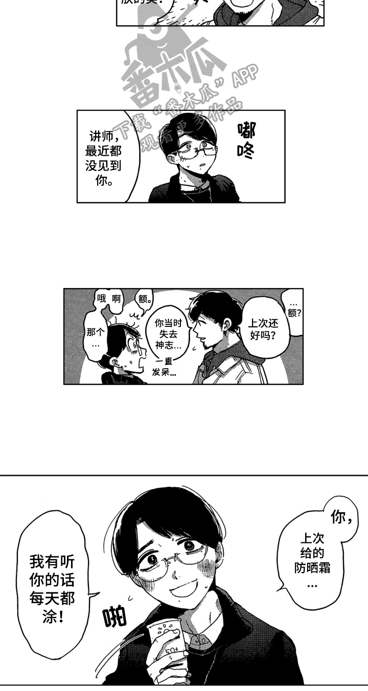 第7话3