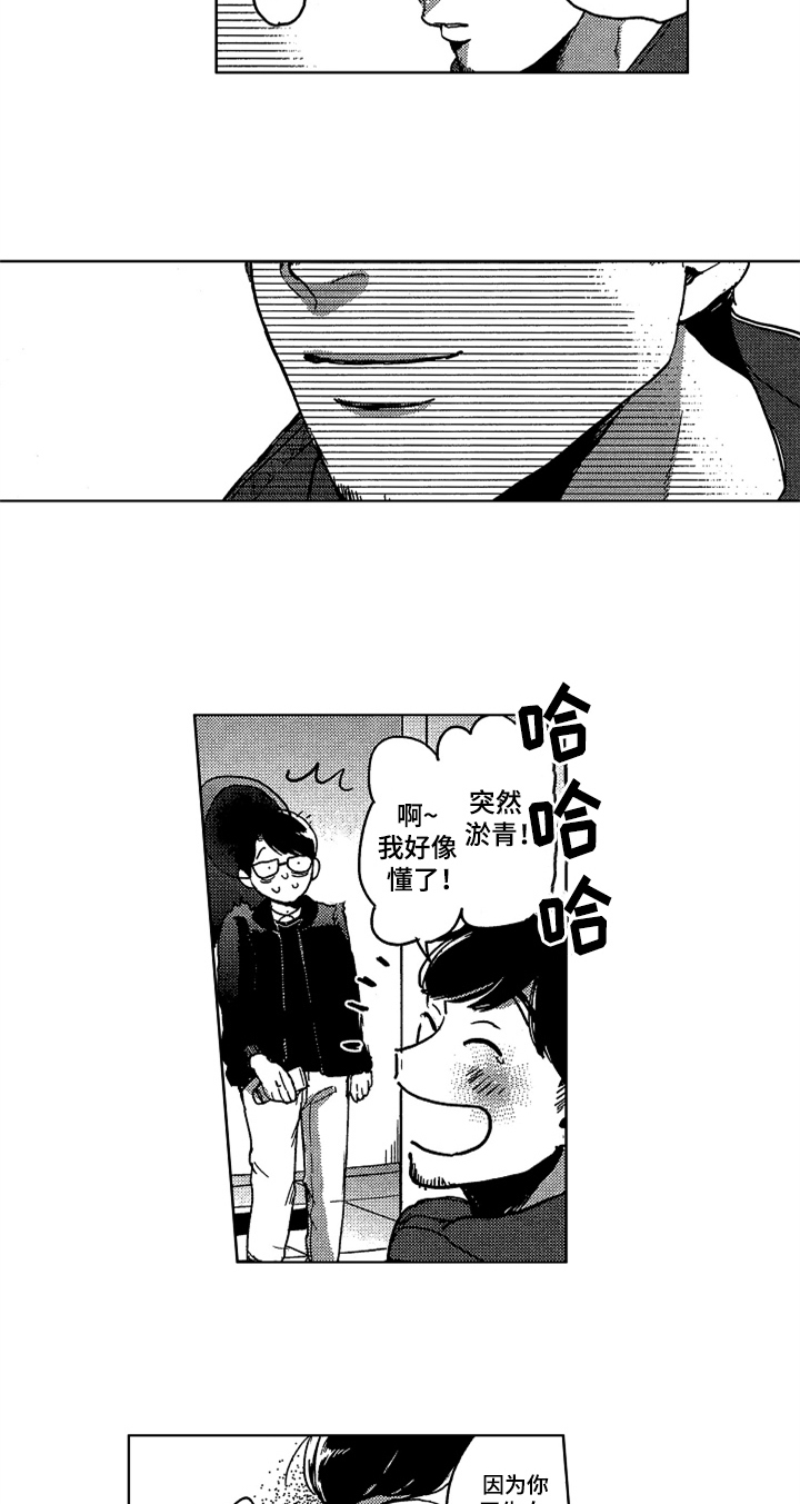 第7话5