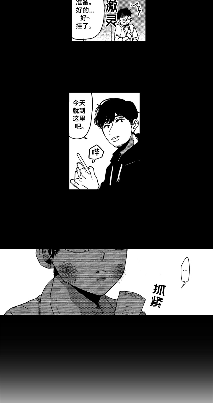 第6话1