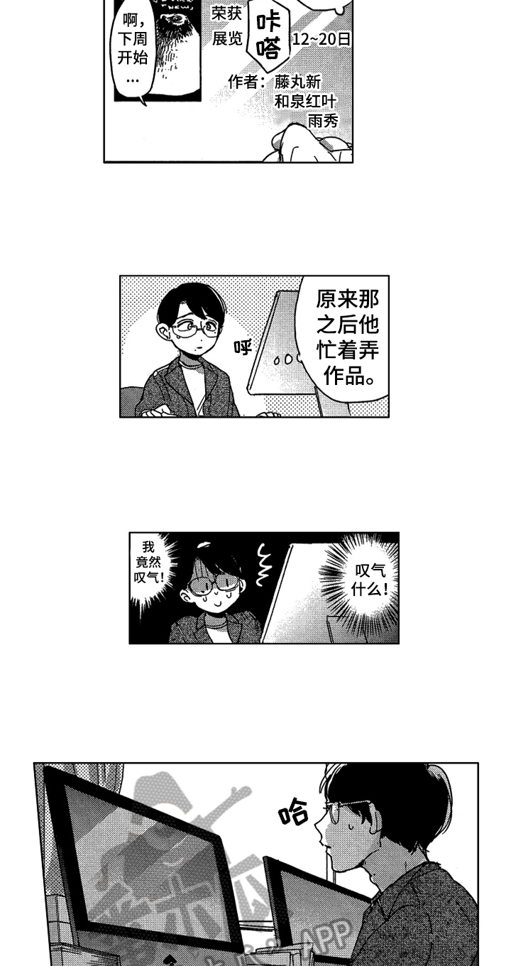 第6话3