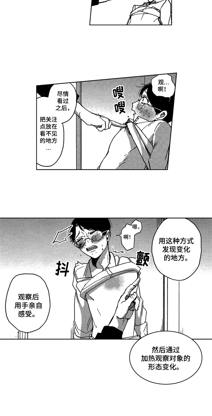 第5话2