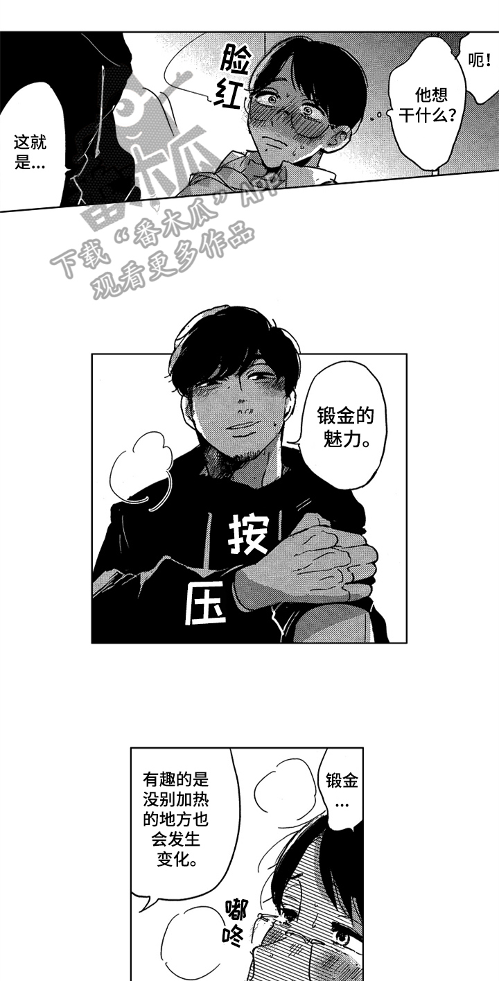 第5话3