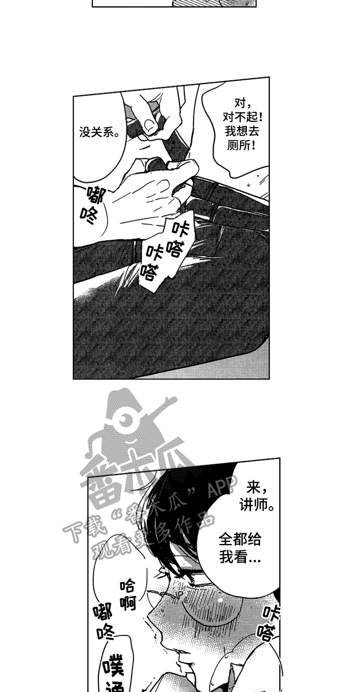 第5话4