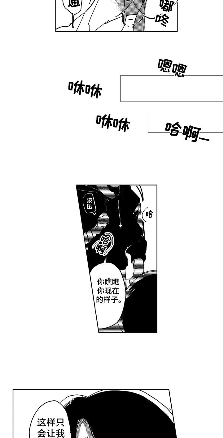 第5话5