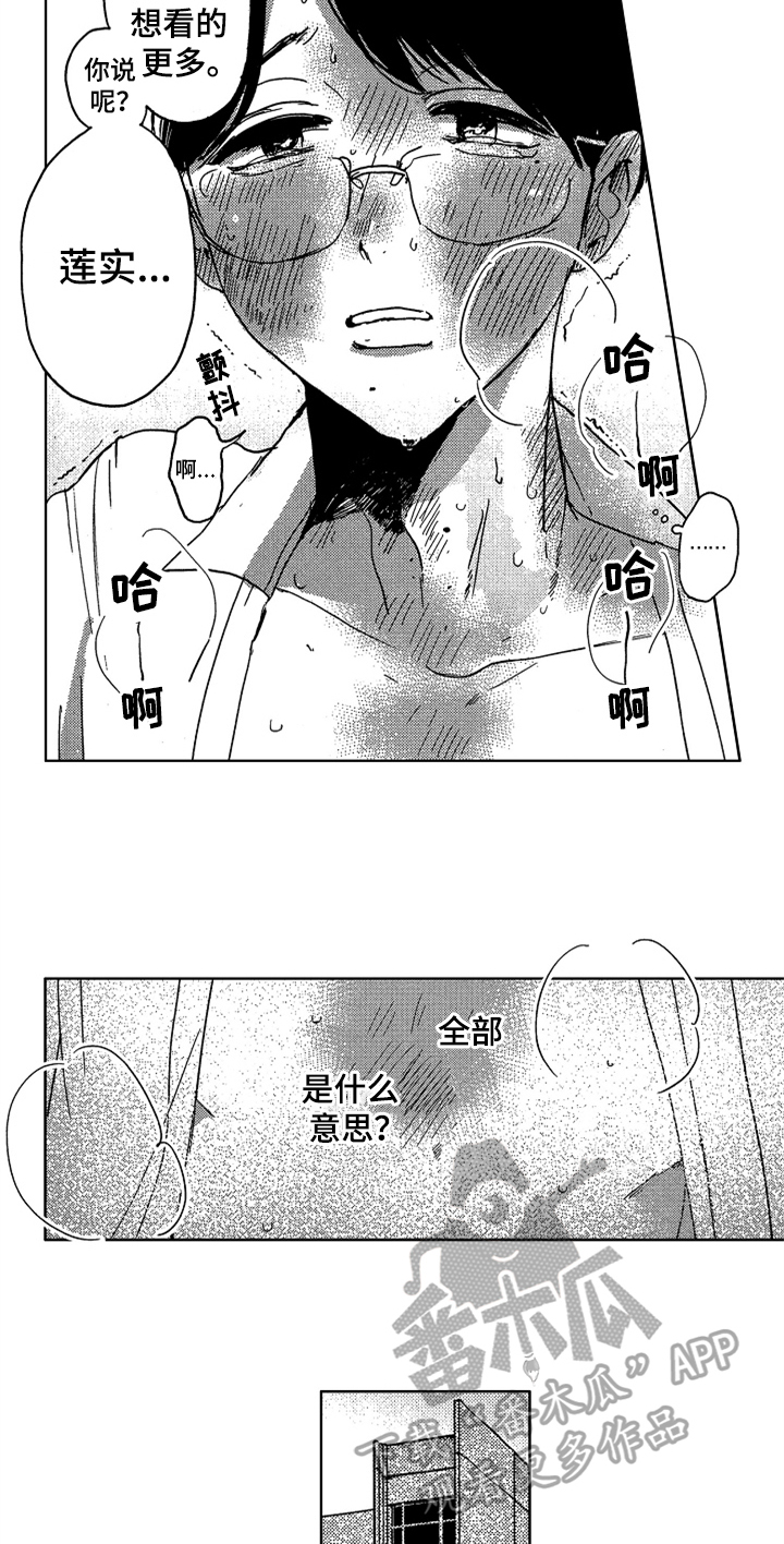 第5话6