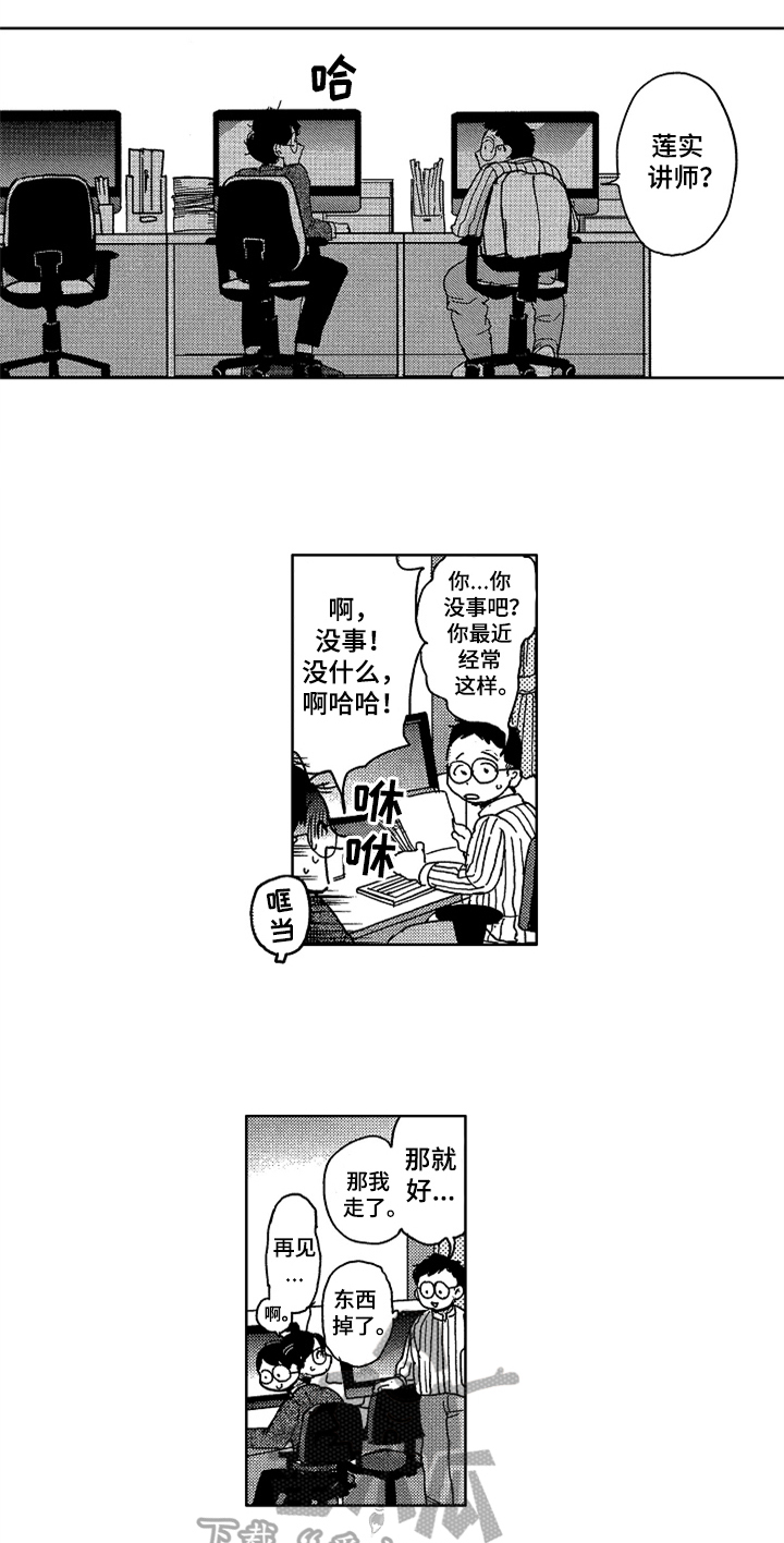 第5话9