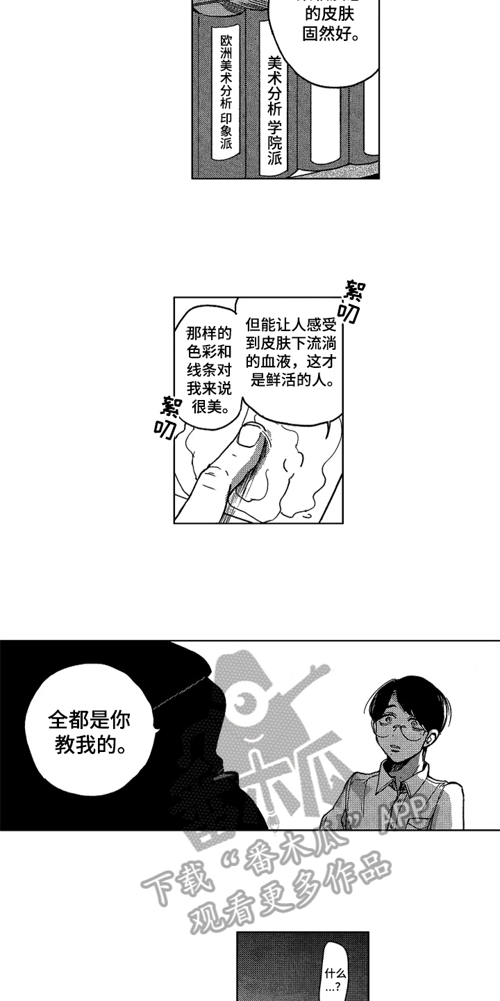 第4话2