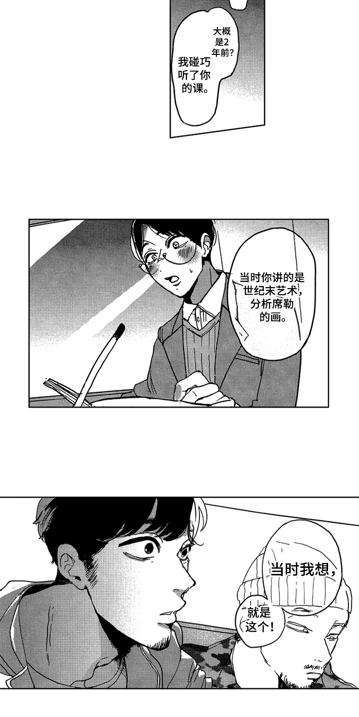 第4话3