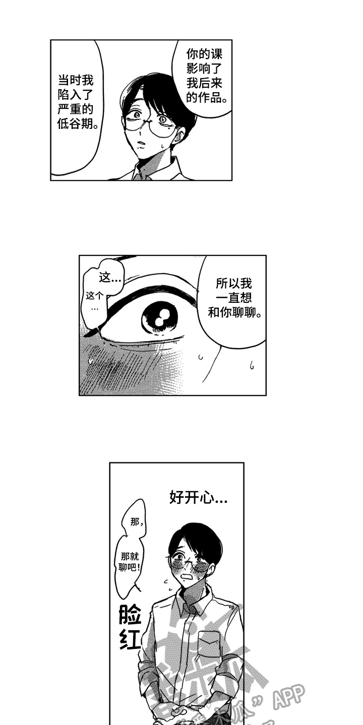 第4话4