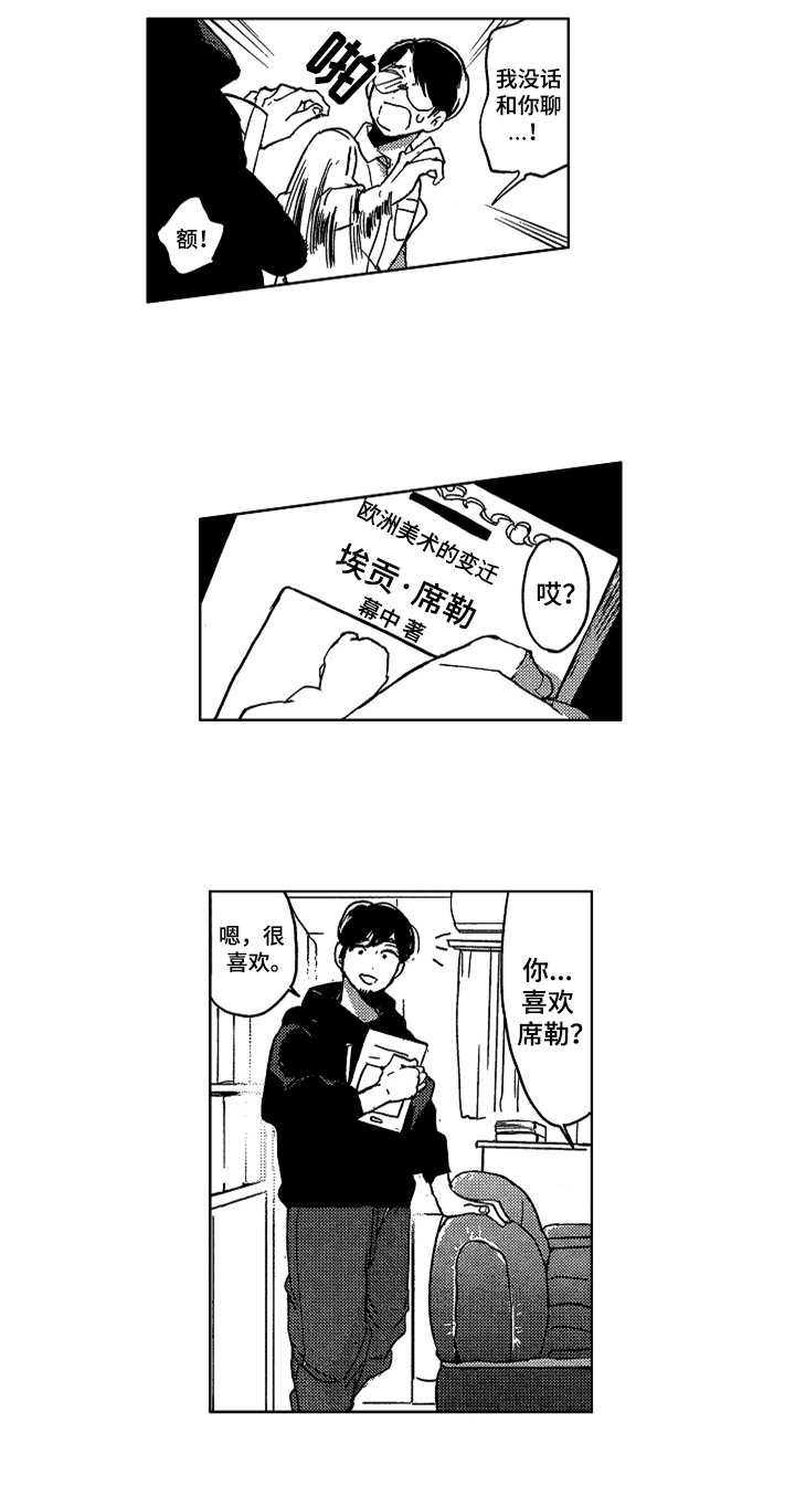 第3话11