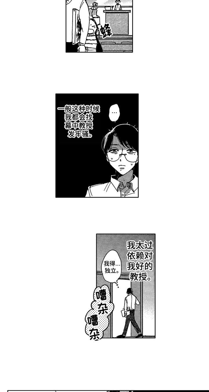第3话3