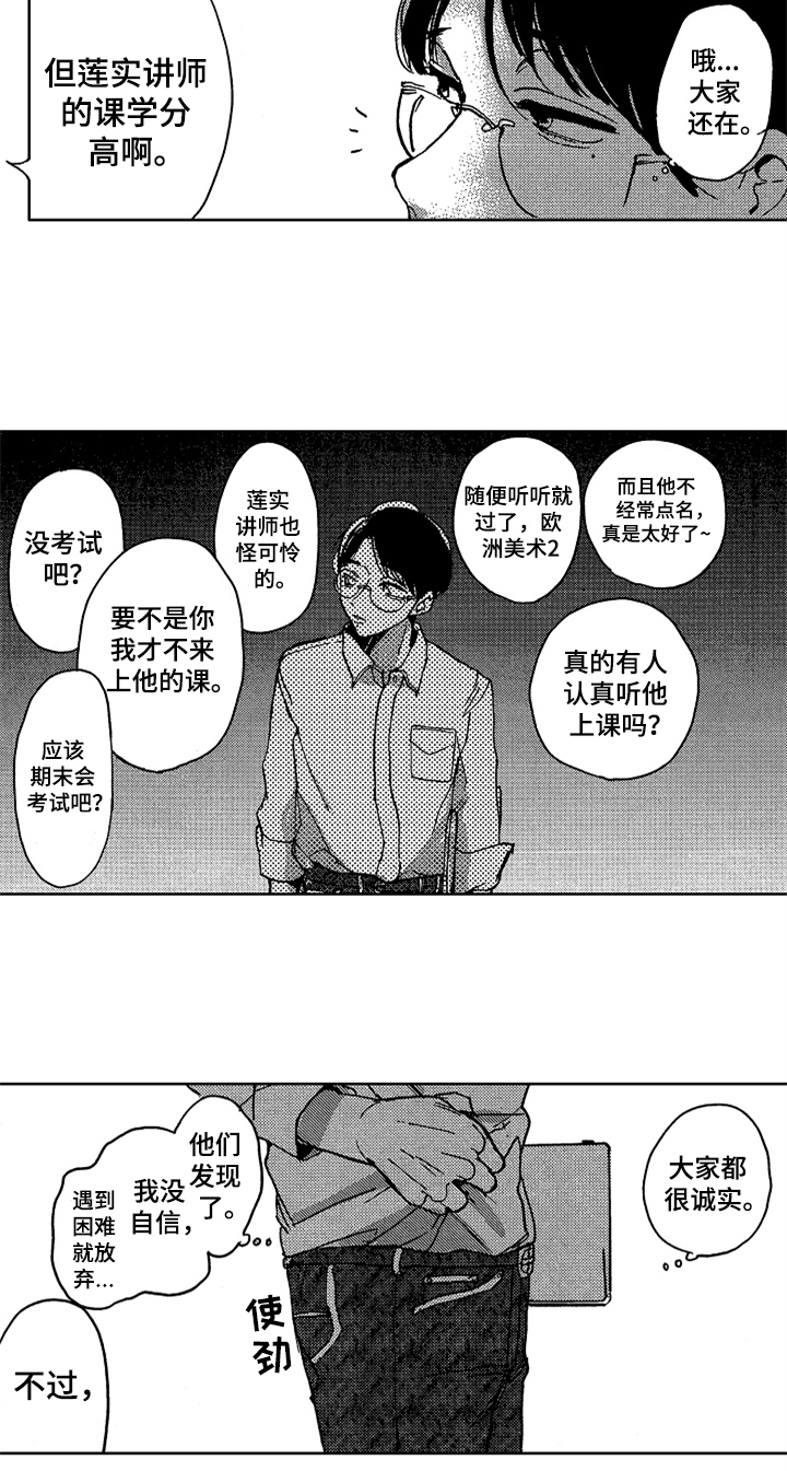 第3话4