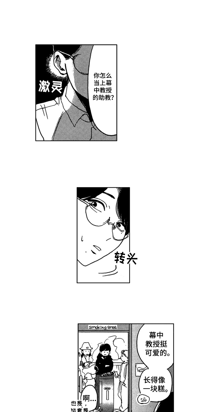 第3话5
