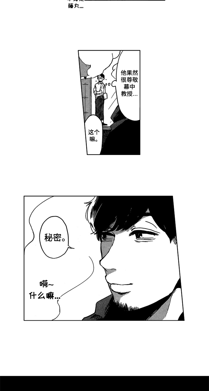 第3话6