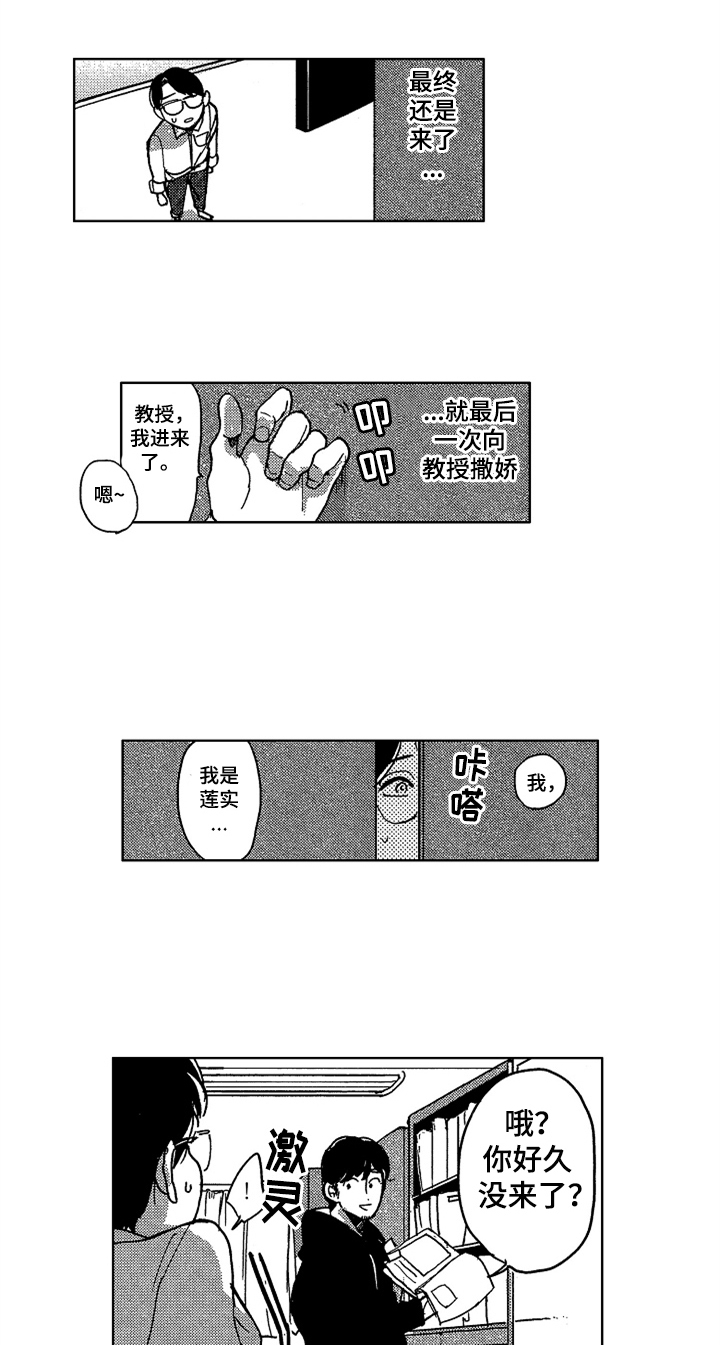 第3话8