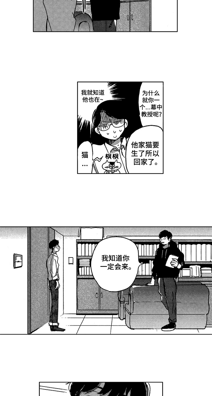 第3话9