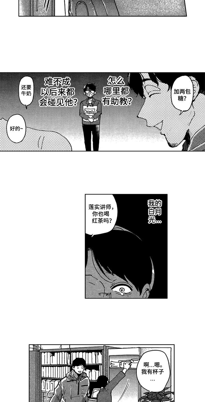 第2话8