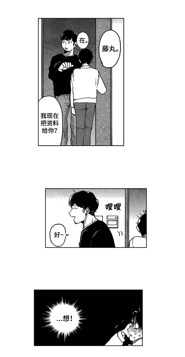第1话11