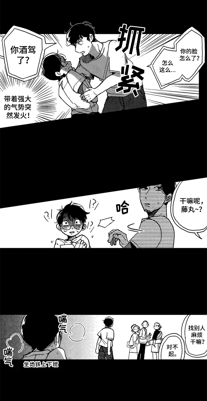 第1话13
