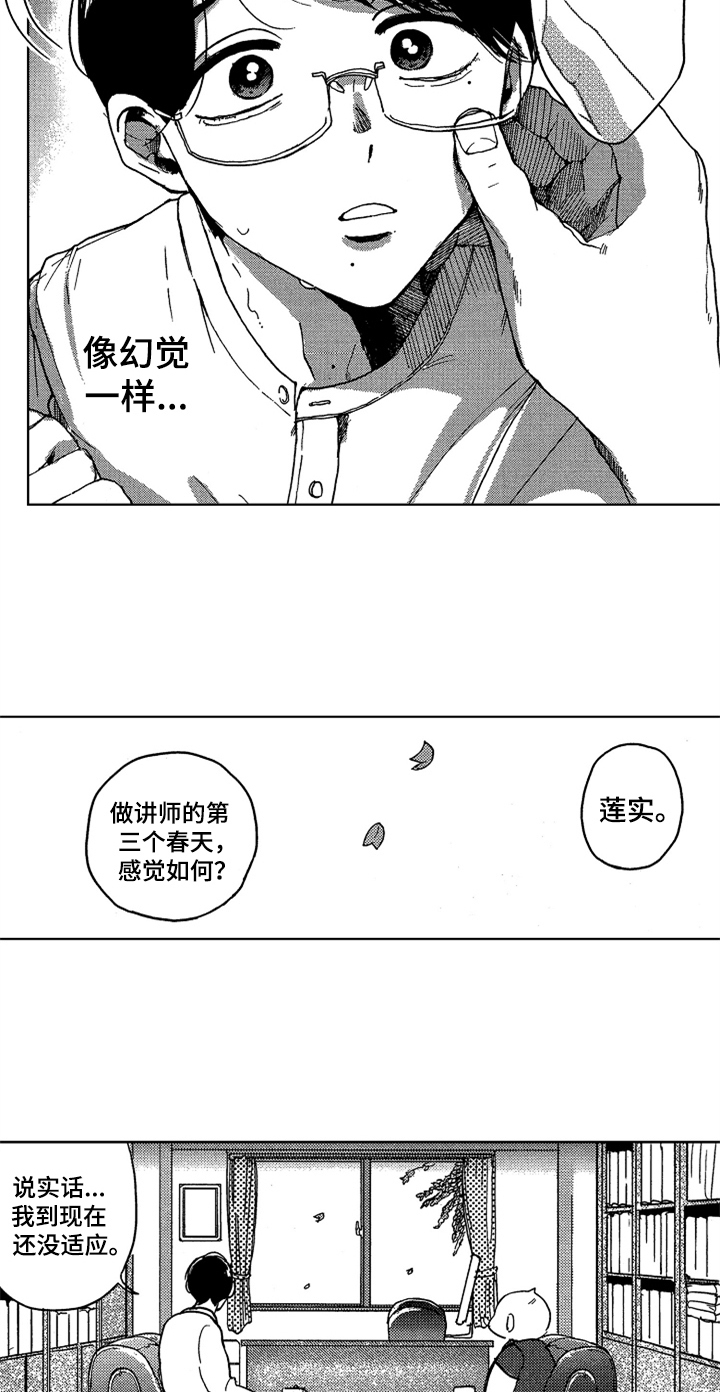 第1话2