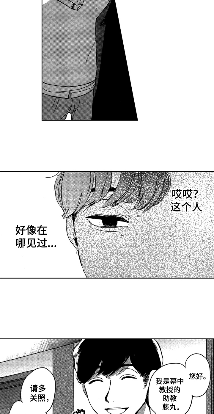 第1话8