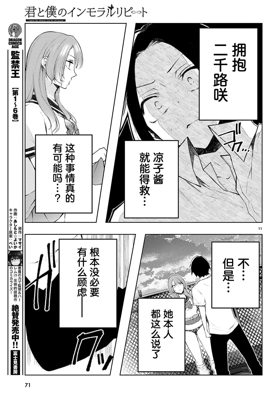第2话10