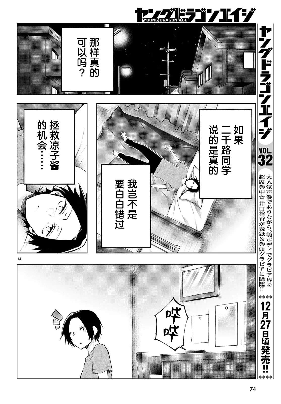 第2话13