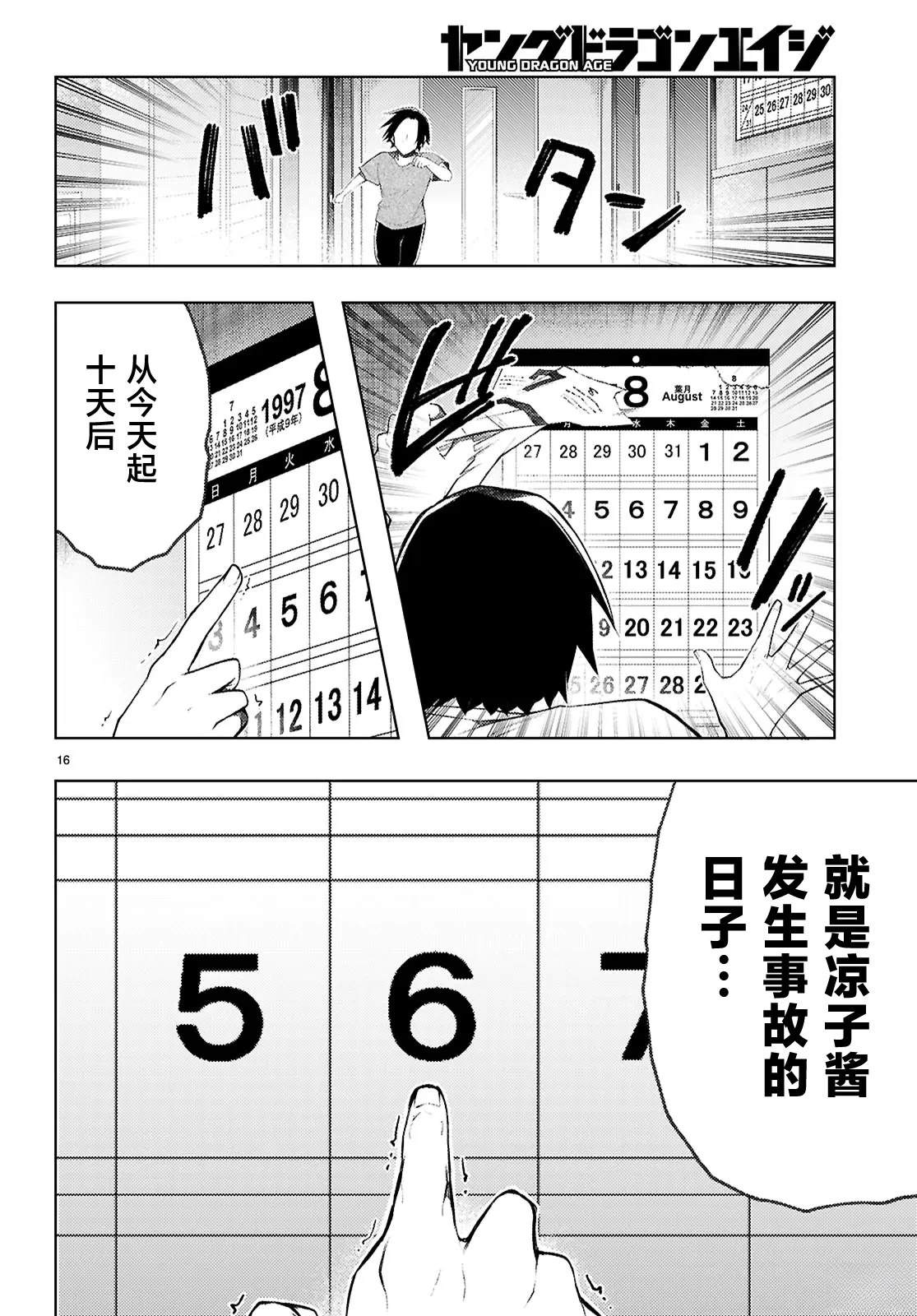 第2话15