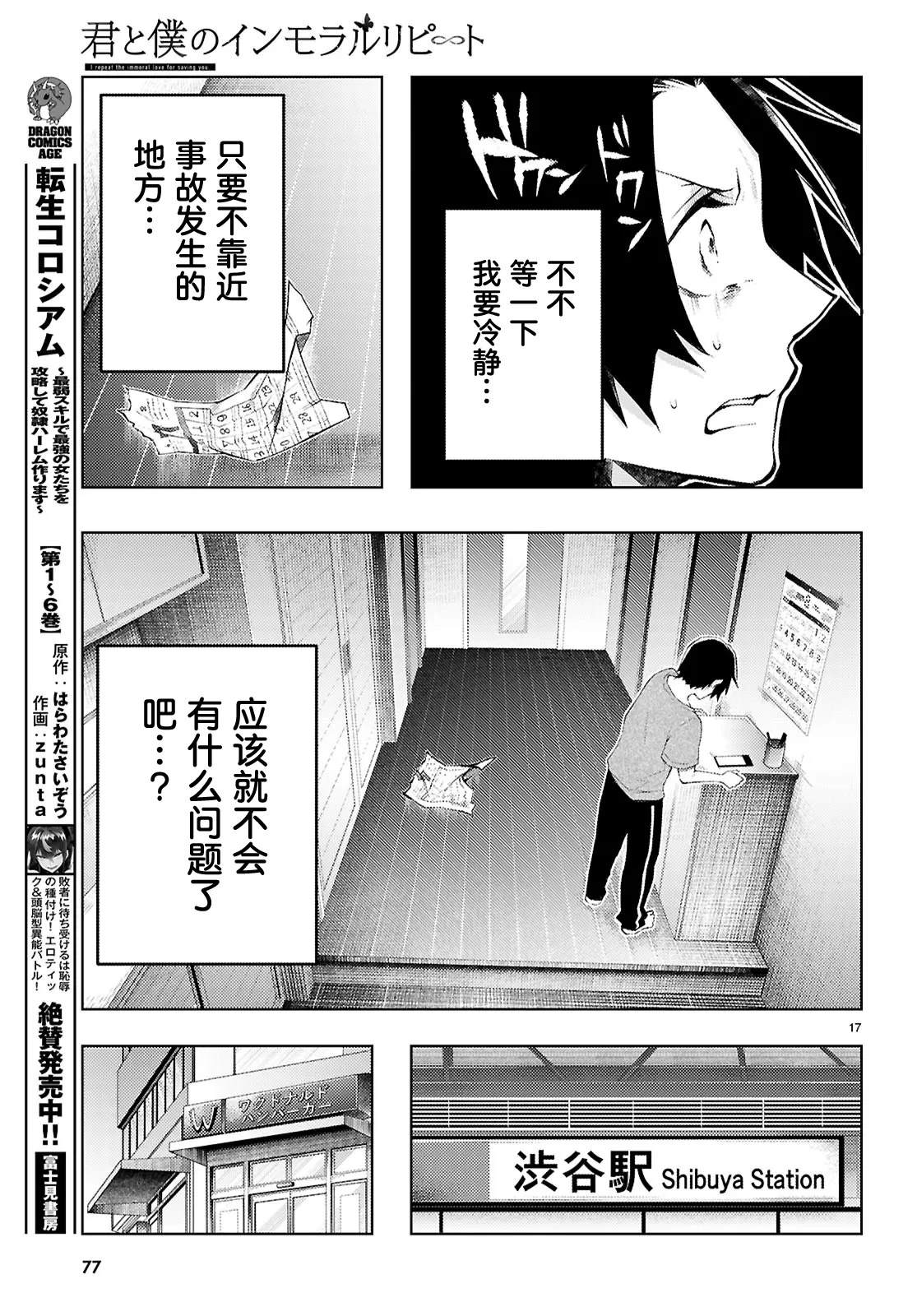 第2话16
