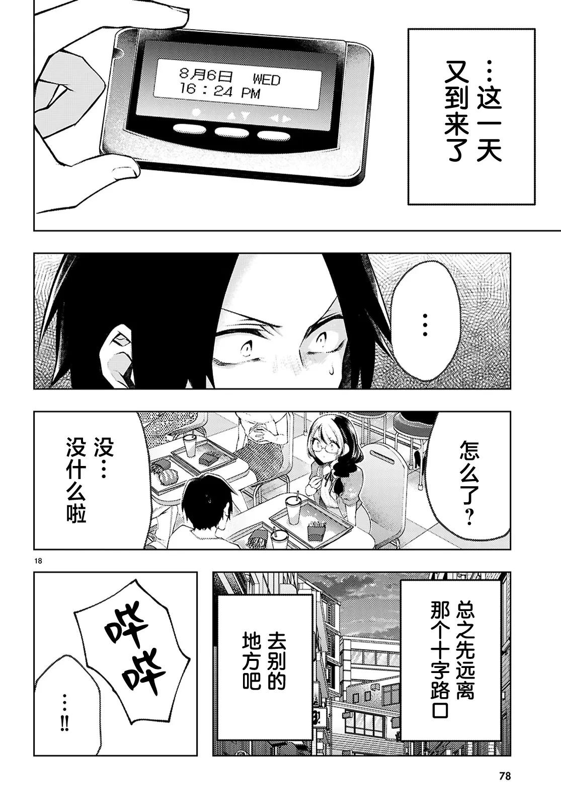 第2话17