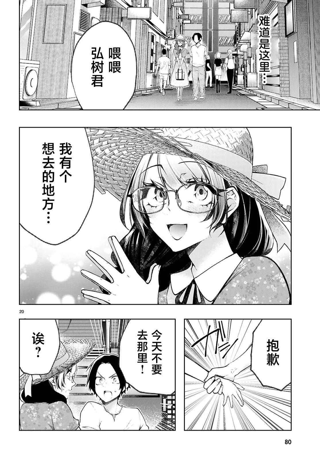 第2话19