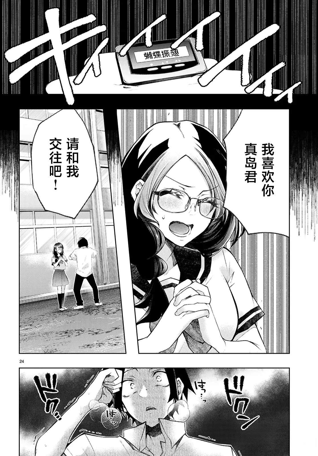 第2话23