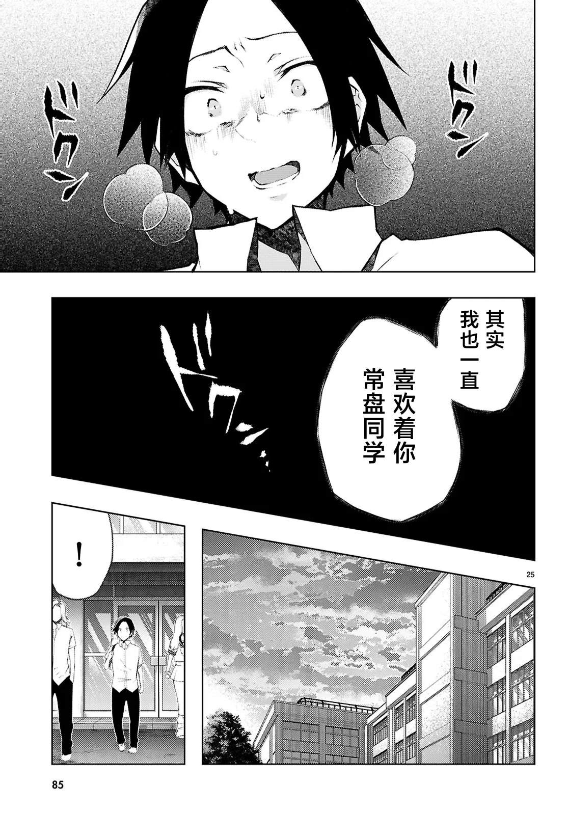 第2话24