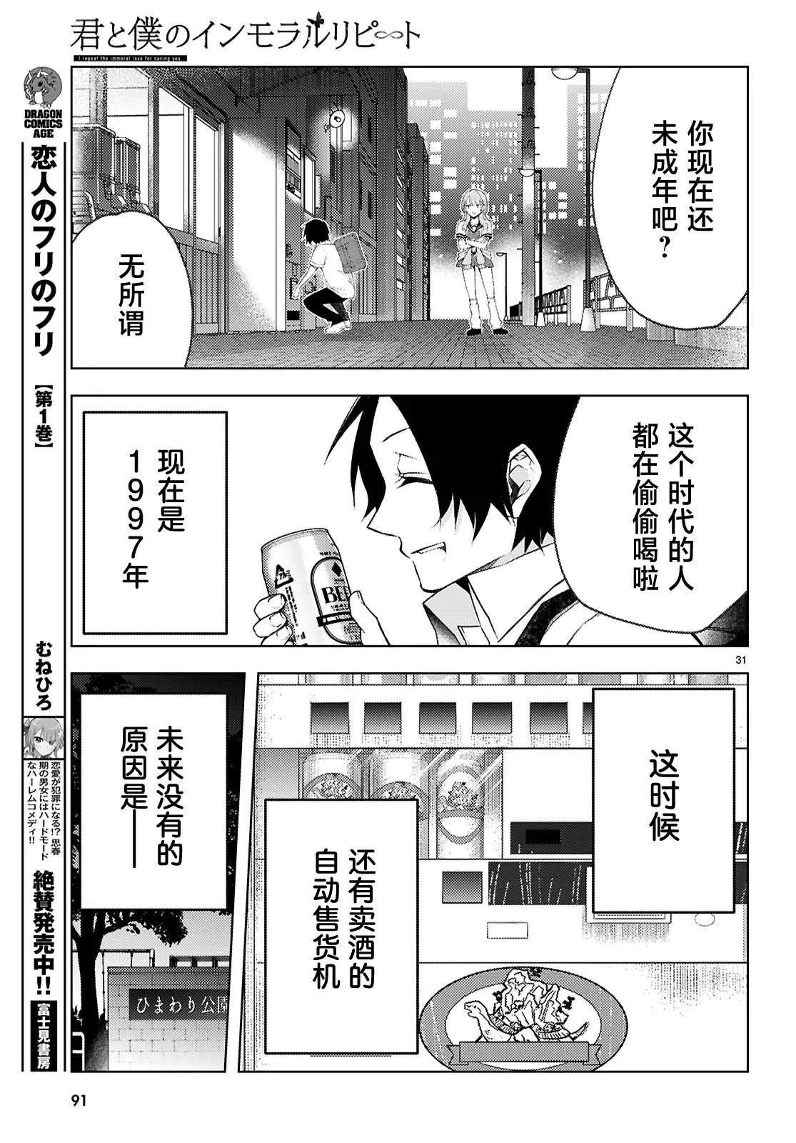 第2话30