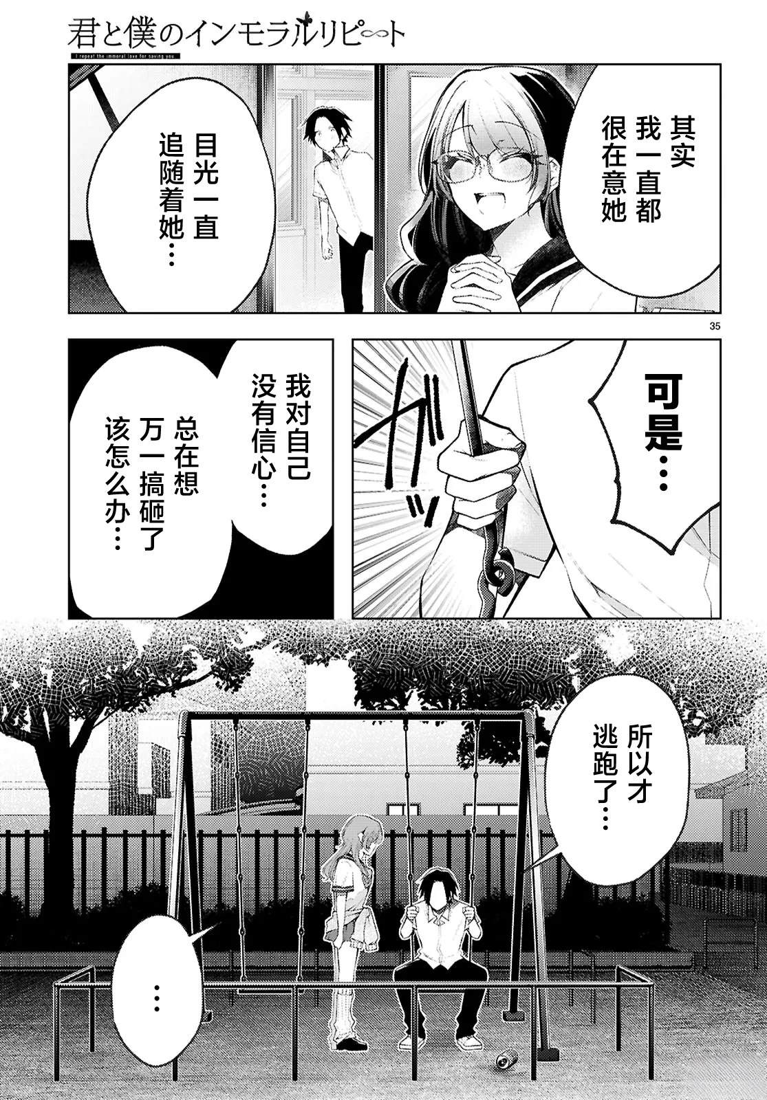 第2话34