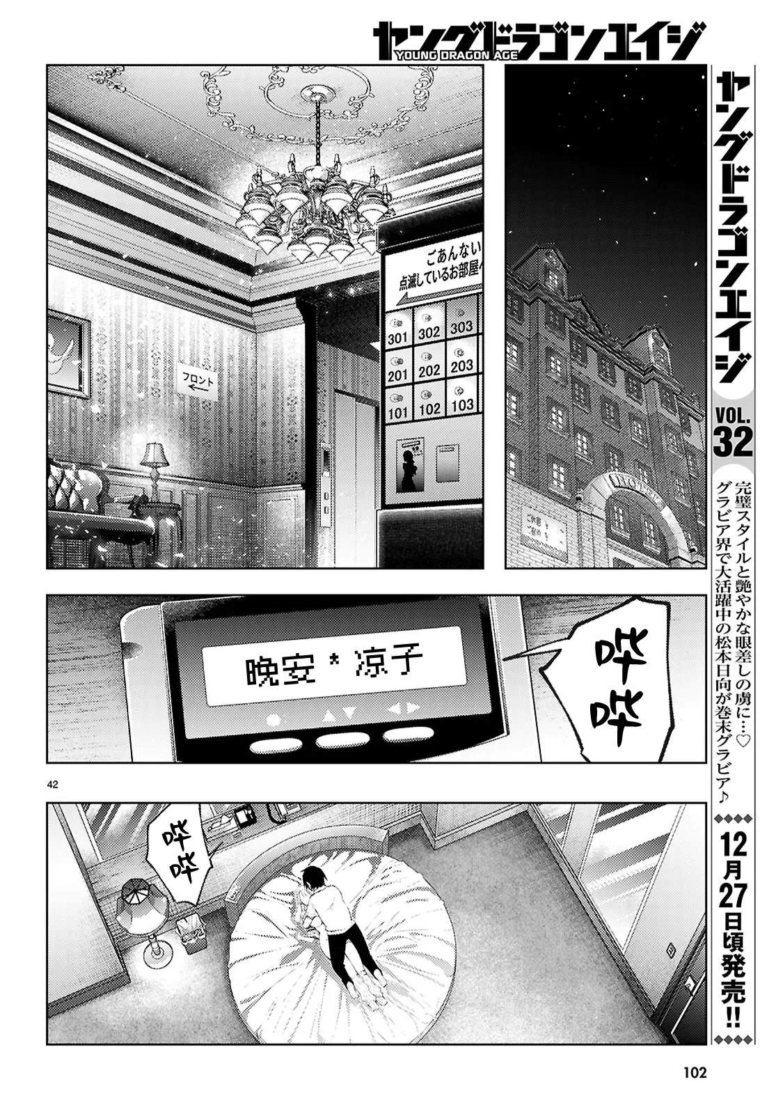 第2话40