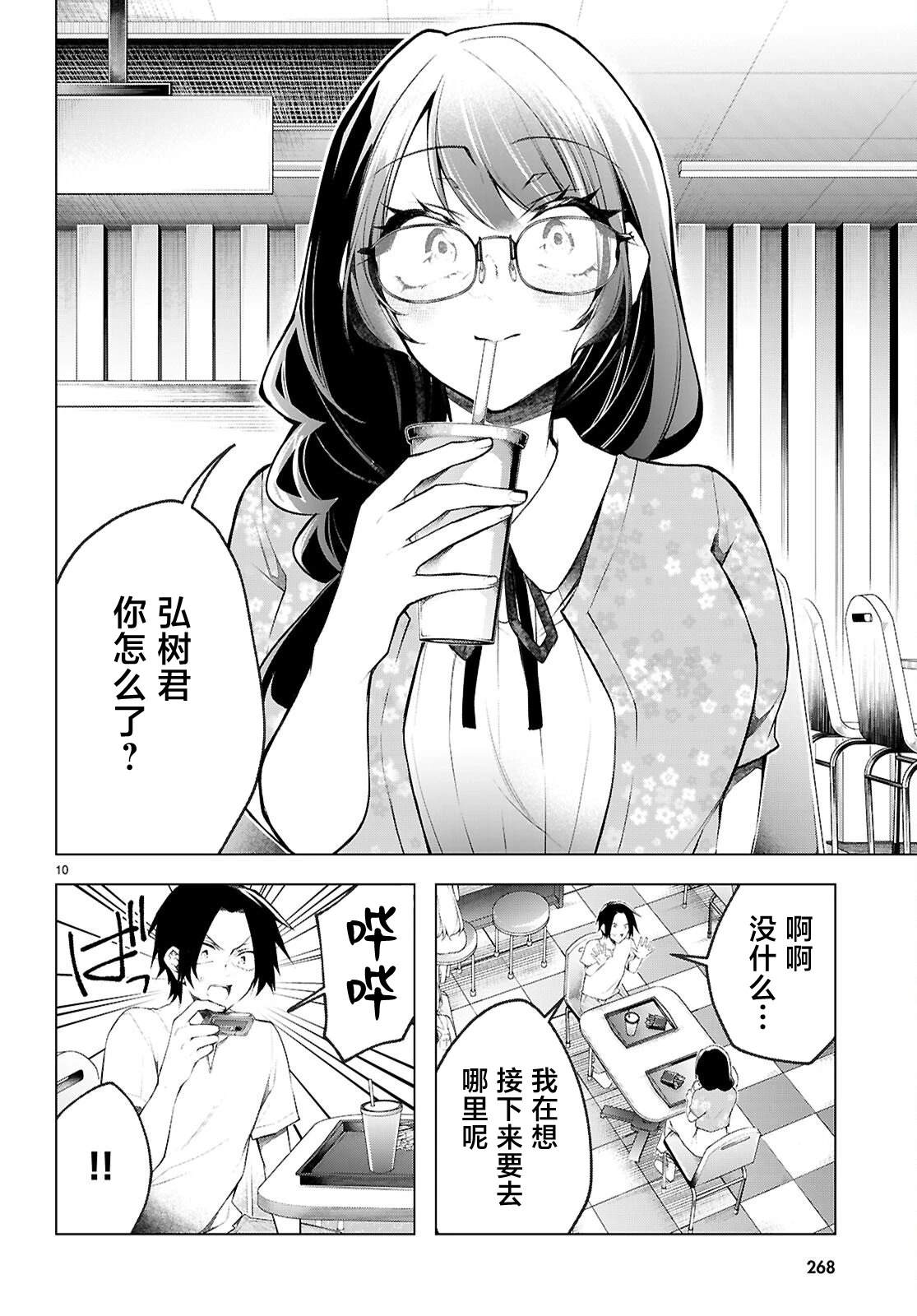 第3话10