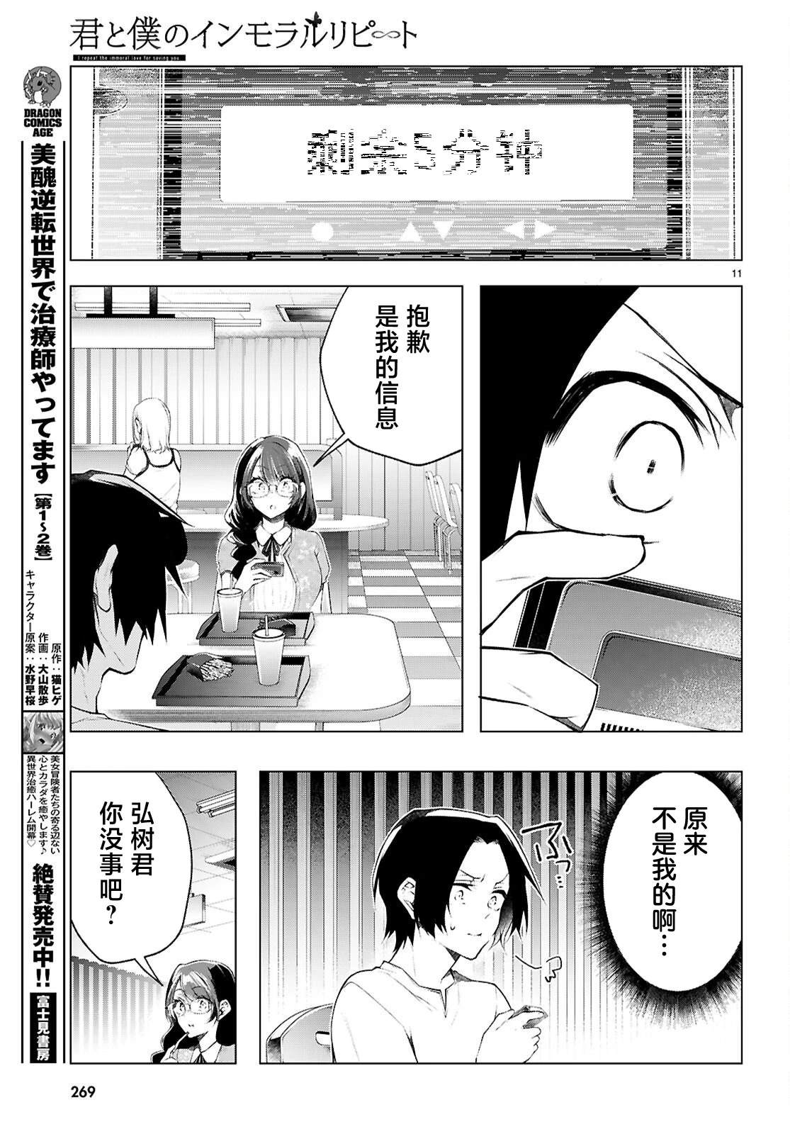 第3话11