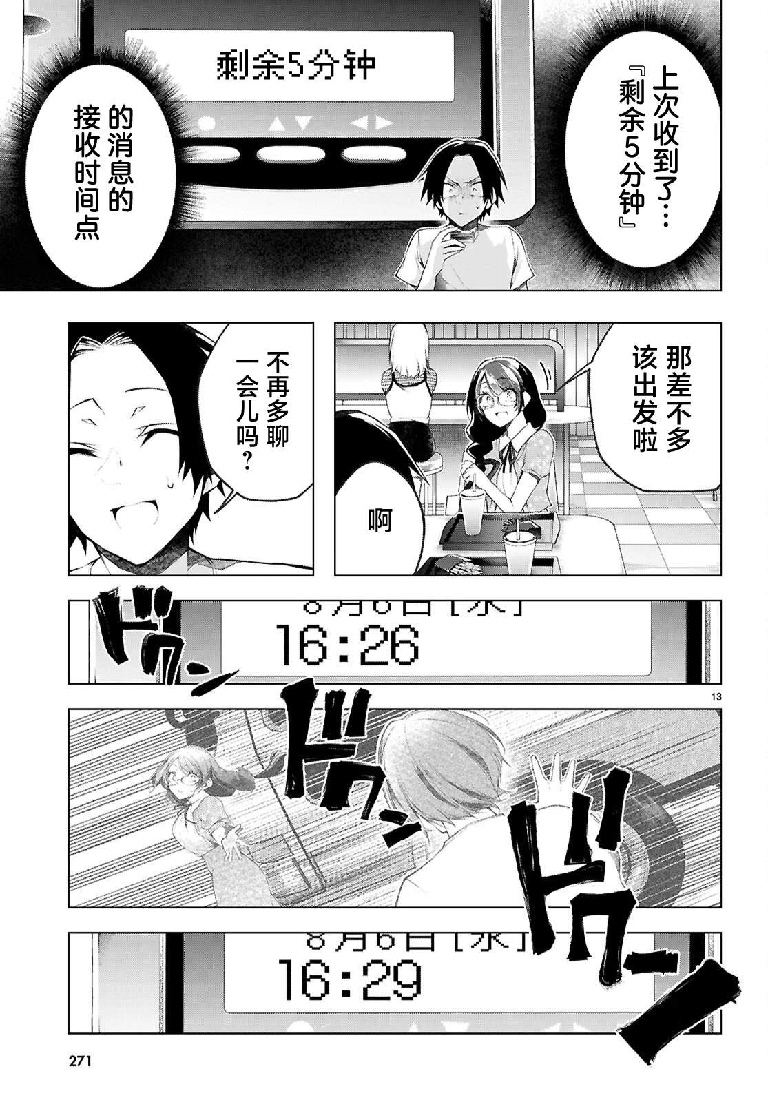第3话13