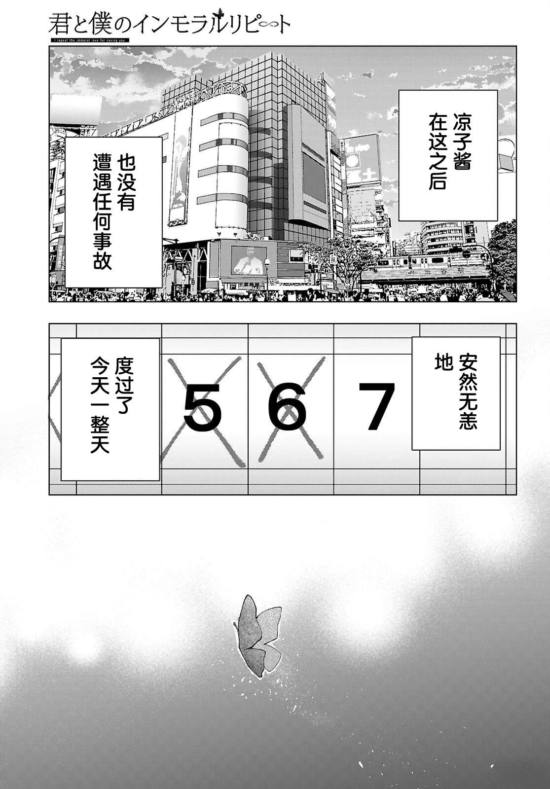 第3话17