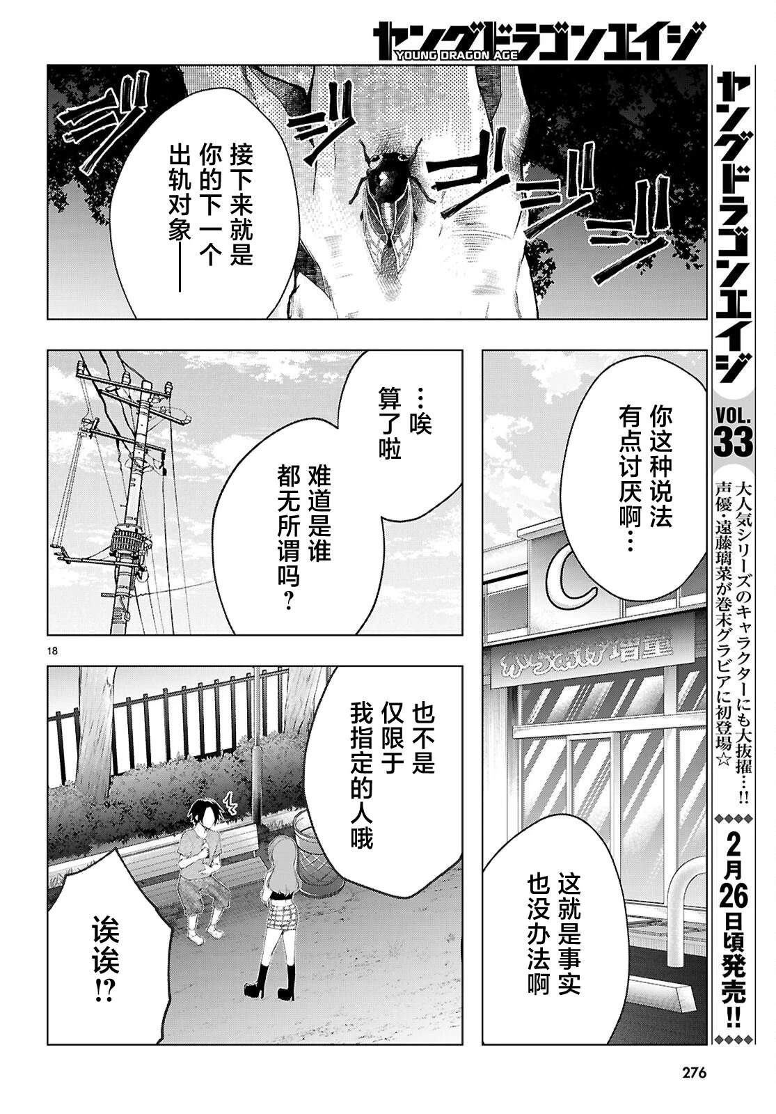 第3话18