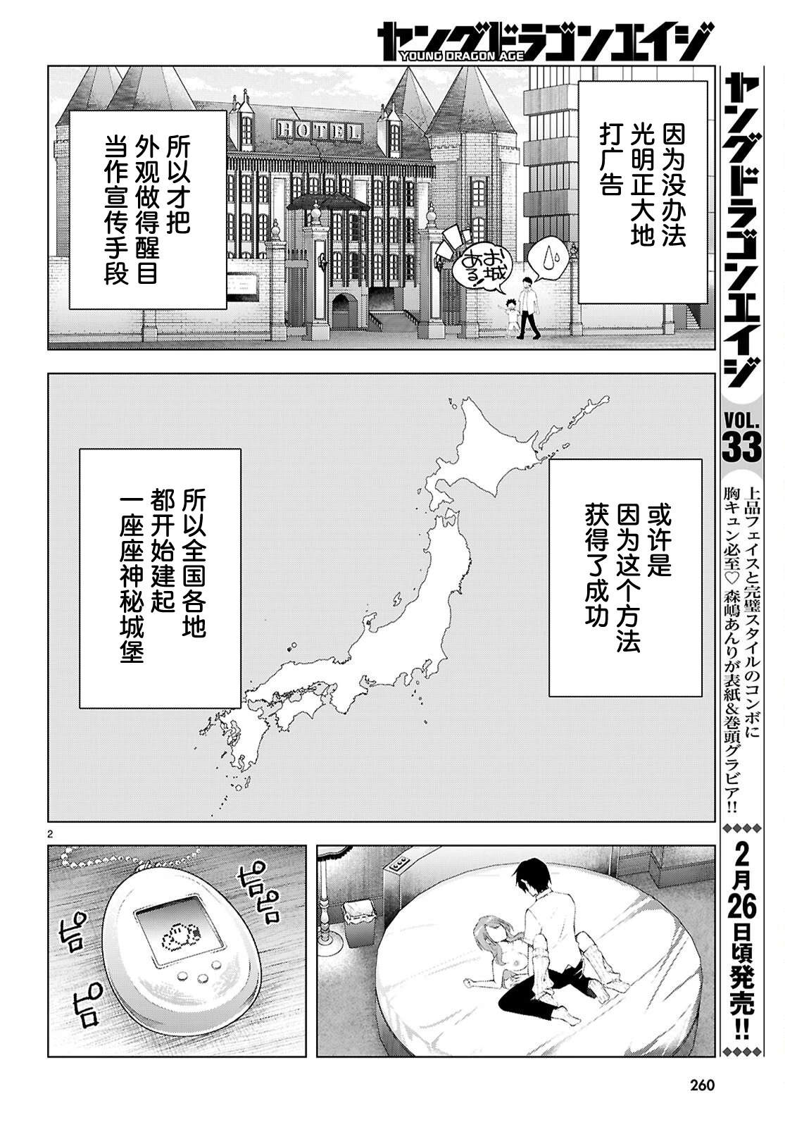 第3话2