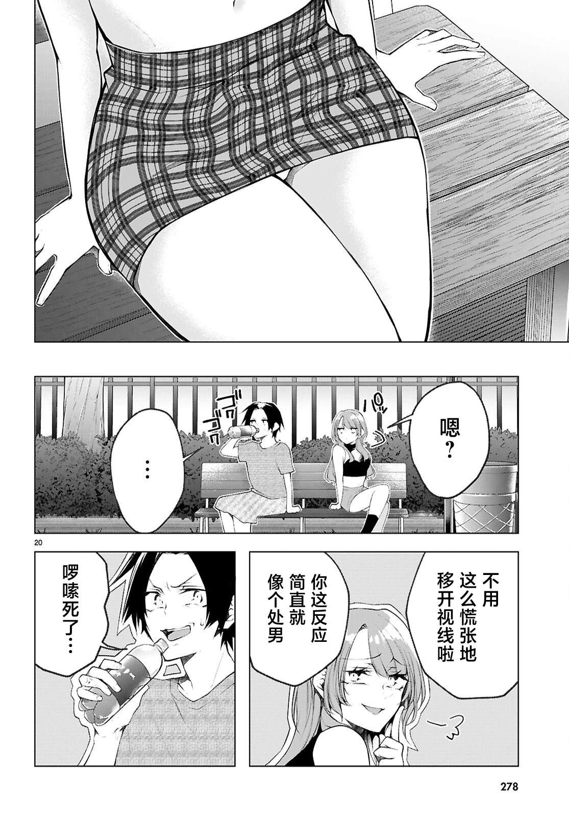 第3话20