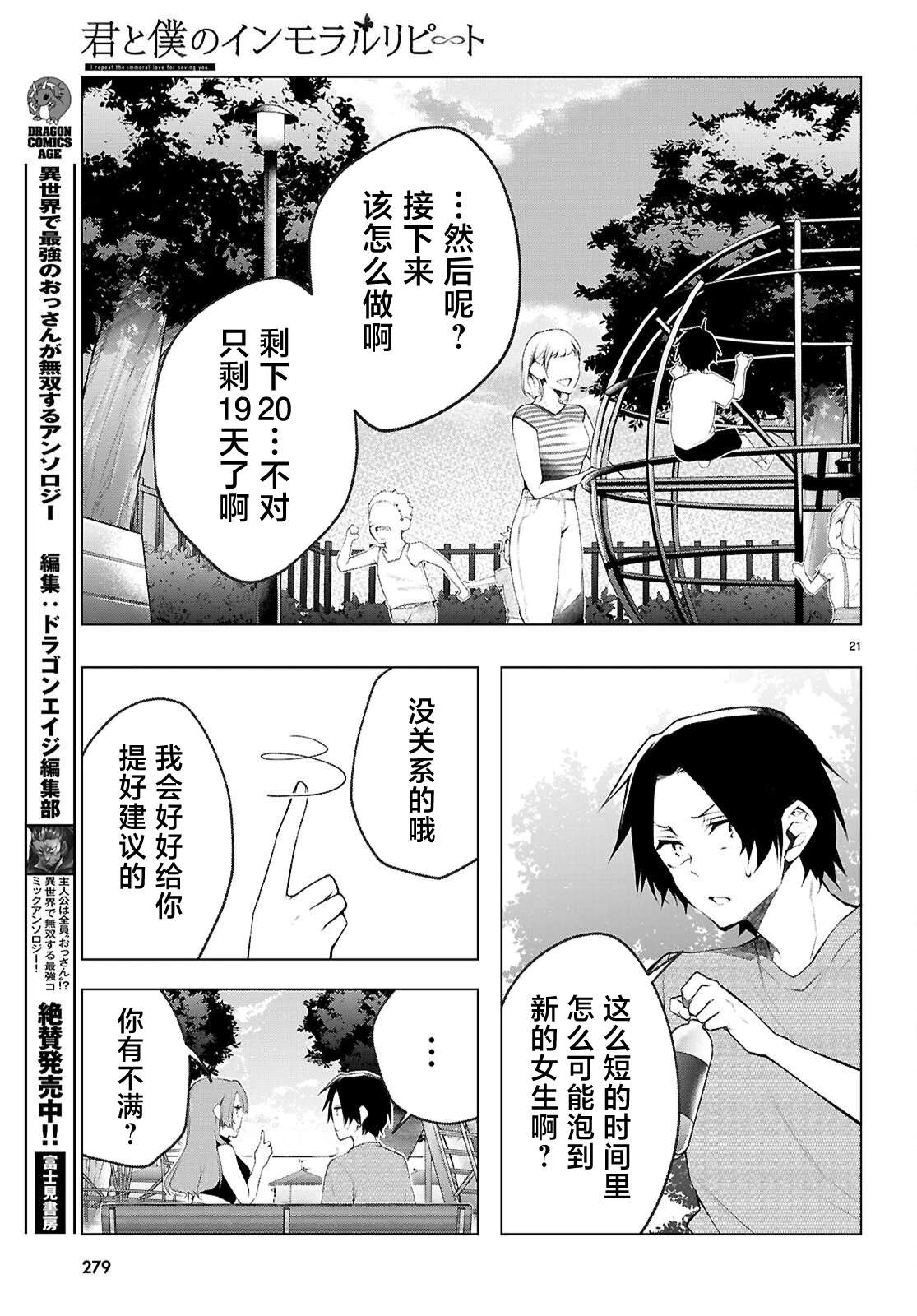 第3话21