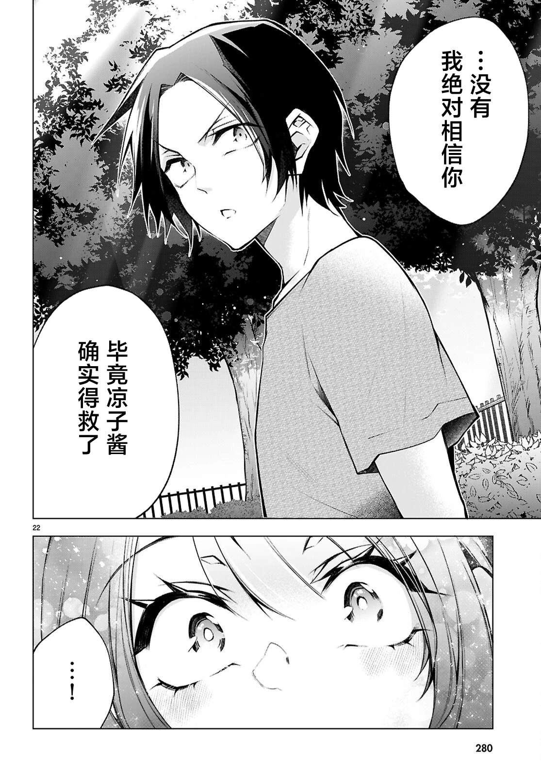 第3话22