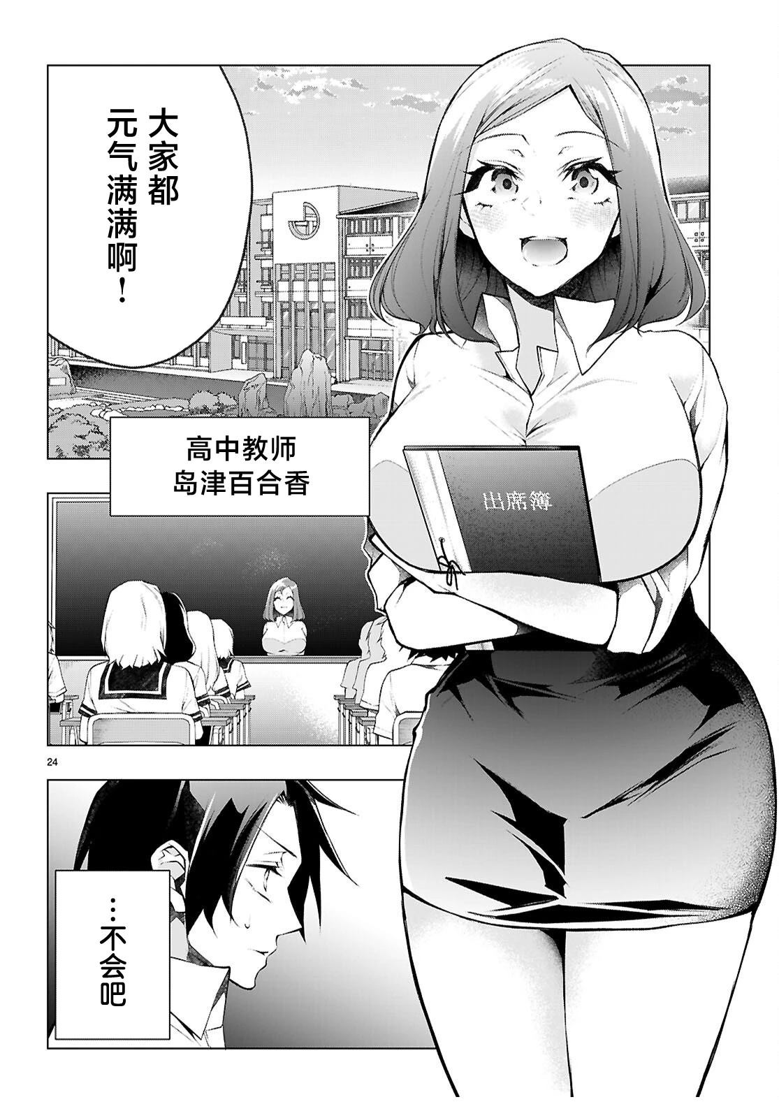 第3话24